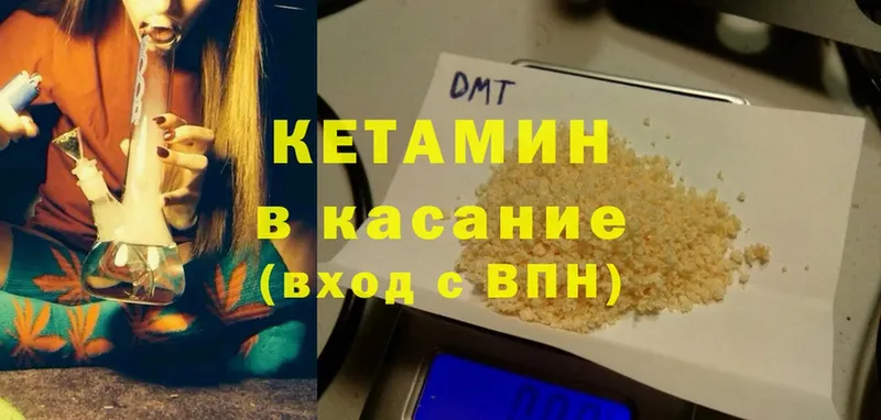 Кетамин ketamine  Велиж 