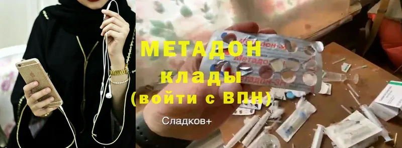 МЕТАДОН methadone  купить наркотики сайты  кракен ТОР  Велиж 