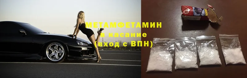 Метамфетамин Methamphetamine  Велиж 